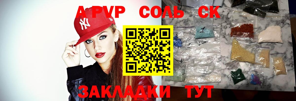 Сарапул  Alpha PVP Соль  Вход с VPN  Альфа ПВП Соль  Alpha-PVP  Alfa_PVP мука 