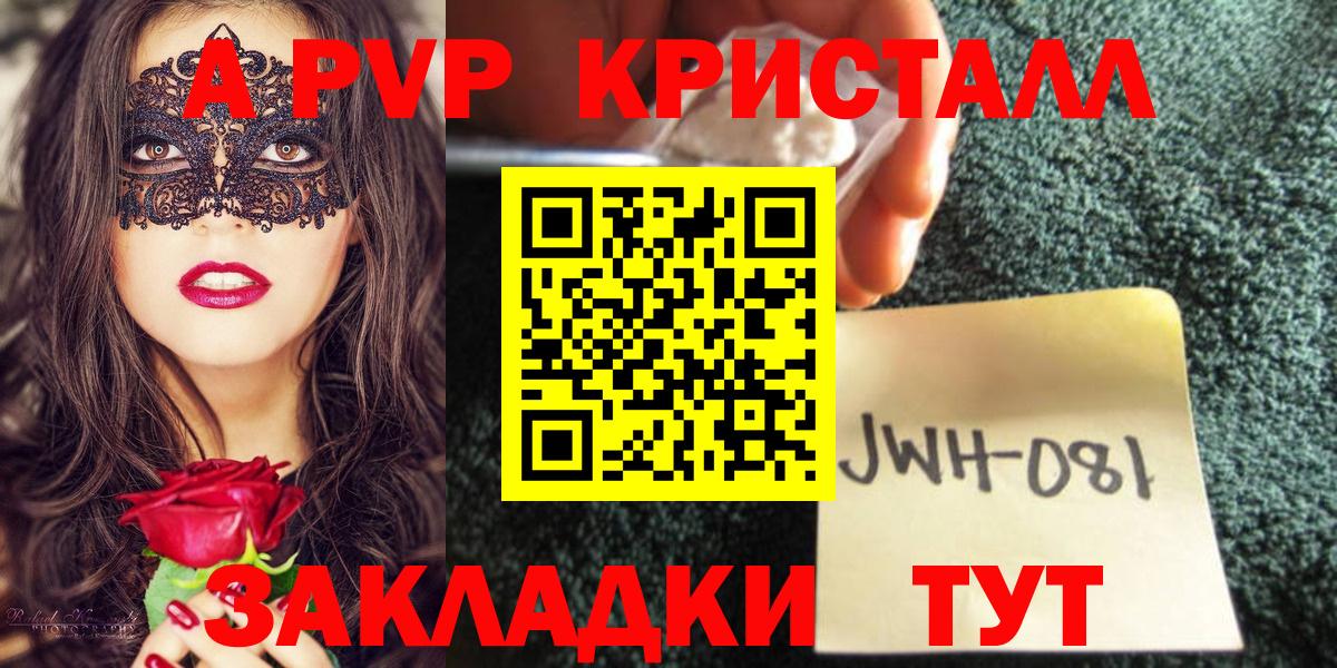 Alpha-PVP крисы CK Сарапул