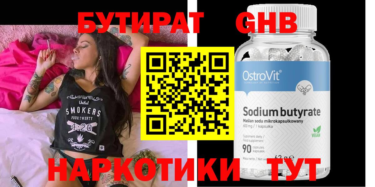 Бутират оксана  Бутират  Сарапул  Вход с VPN 