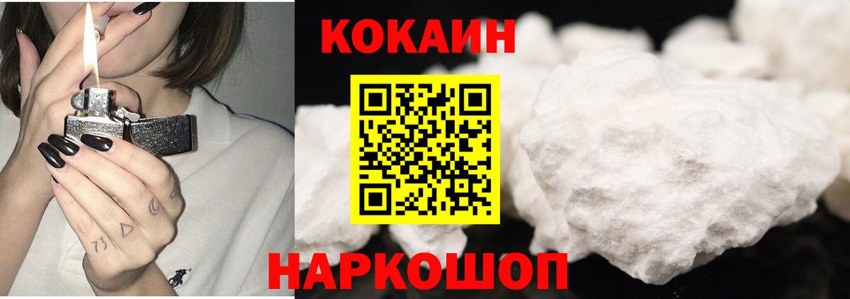 Кокаин Fish Scale Сарапул