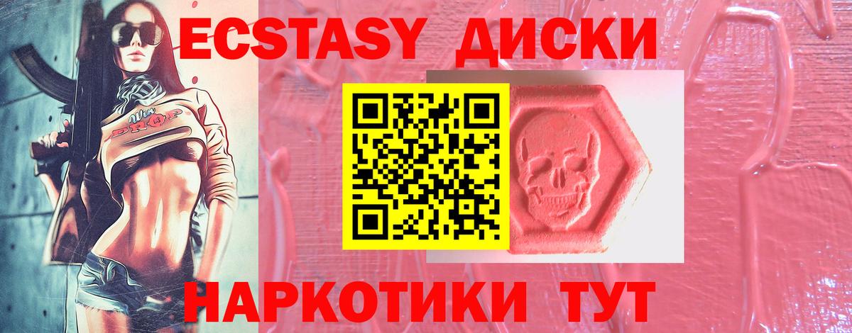 Ecstasy таблы Сарапул