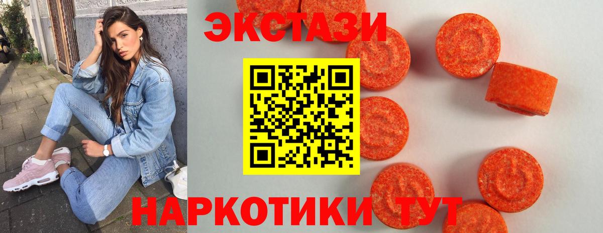 Экстази  Ecstasy DUBAI  Вход с VPN  Сарапул  закладка  Ecstasy DUBAI 