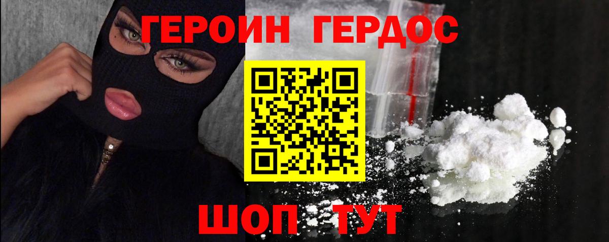 Героин гречка Сарапул