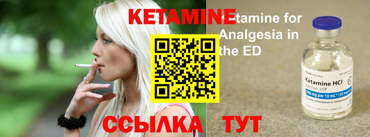 КЕТАМИН ketamine  Вход с VPN  Кетамин ketamine  Сарапул 
