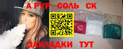 соль курить ск Первоуральск