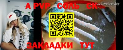 соль курить ск Первоуральск