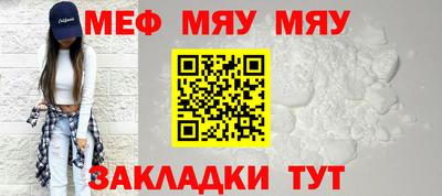 мяу мяу мука Партизанск