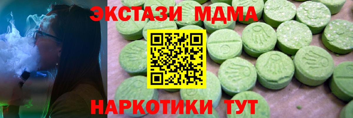 Сарапул  МДМА crystal  Вход с VPN  МДМА VHQ 