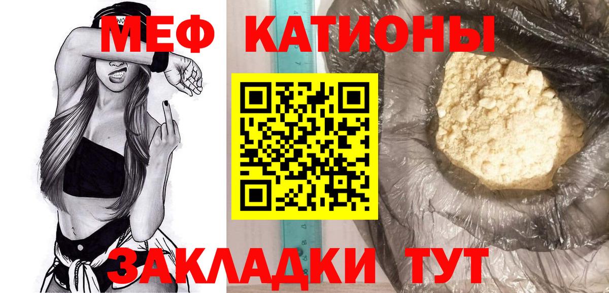 Меф кристаллы  Мефедрон VHQ  Сарапул  МЕФ  Вход с VPN 