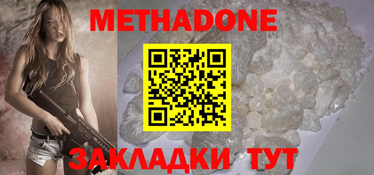 МЕТАДОН мёд Сарапул