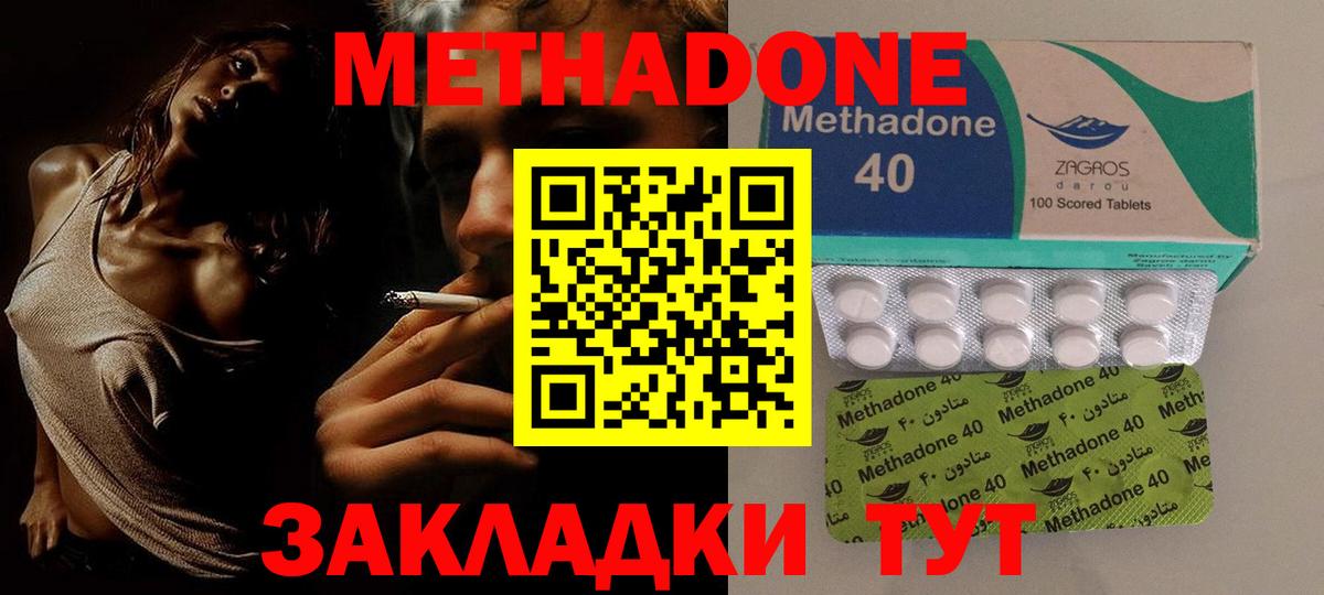 МЕТАДОН VHQ  MEGA сайт  Сарапул  Вход с VPN  Метадон белоснежный 