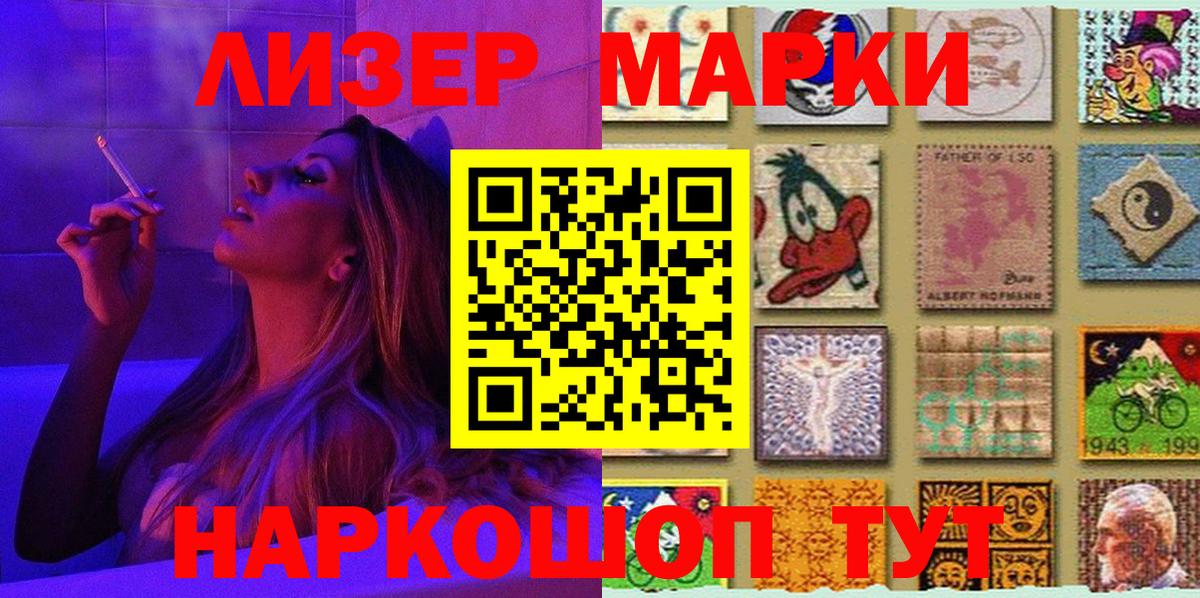 Марки 25I-NBOMe 1500мкг  Марки 25I-NBOMe 1500мкг  Вход с VPN  Марки 25I-NBOMe  Сарапул 