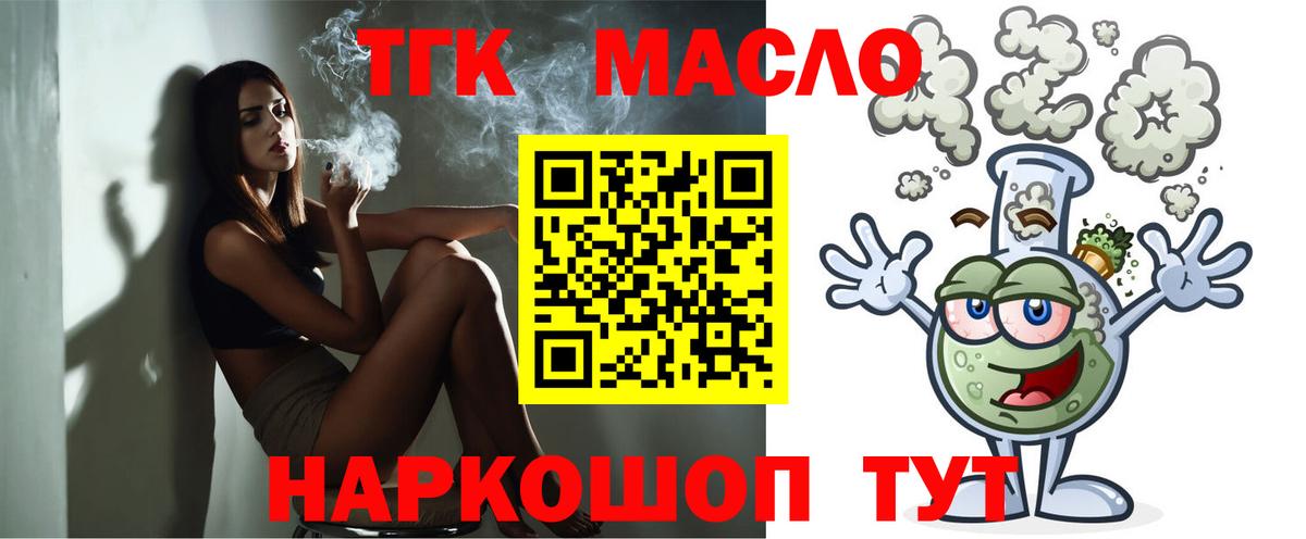 Сарапул  ТГК концентрат  Дистиллят ТГК вейп  Вход с VPN 