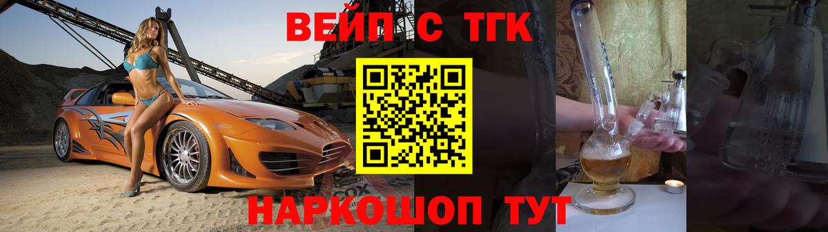 ТГК Wax Сарапул